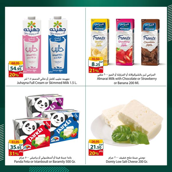 spinneys offers from 10oct to 13oct 2024 عروض سبينس من 10 أكتوبر حتى 13 أكتوبر 2024 صفحة رقم 2